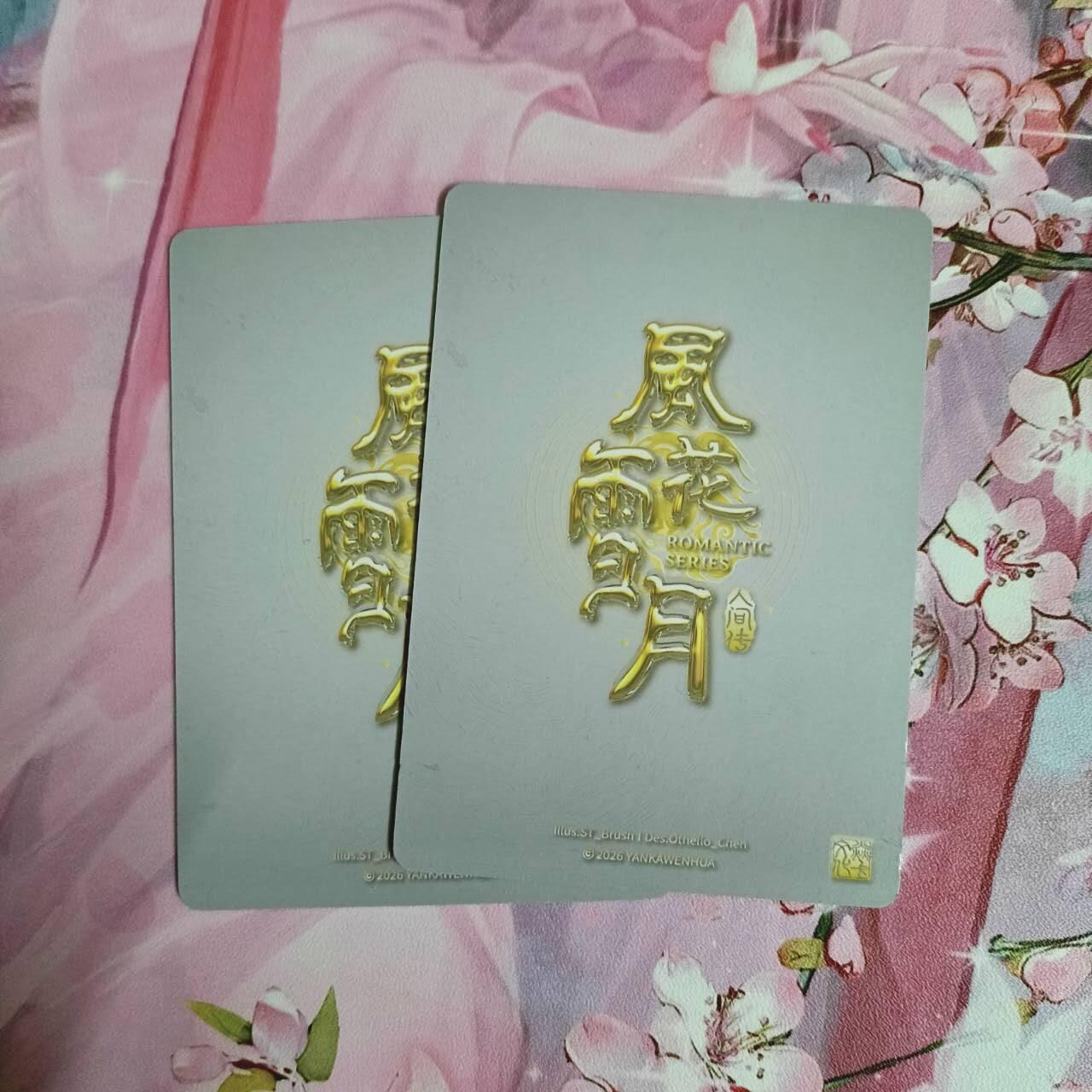 龙虎卡牌-七九场（满200元包邮，无佣金，每周六结拍，欢迎送拍） 幻彩2张 燎原 刷子 人间传 柳如是一对