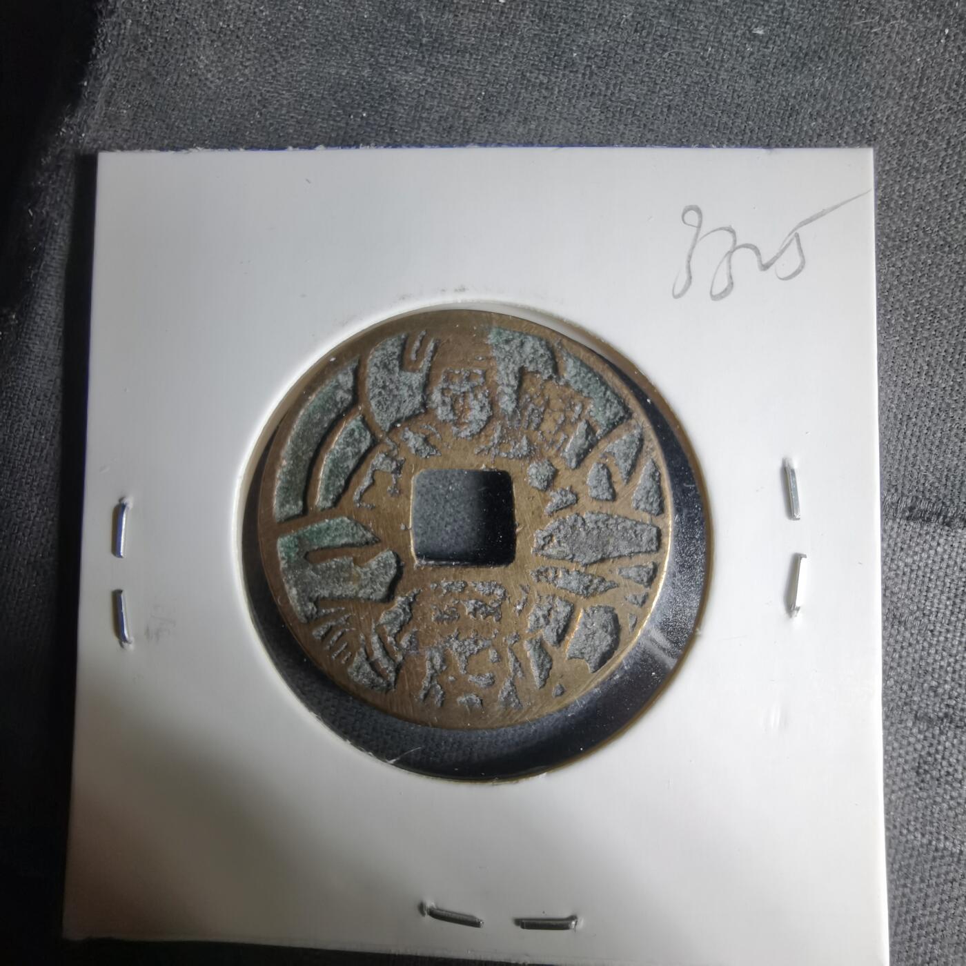 沼泽如烟--第1033场 八幡大神花钱