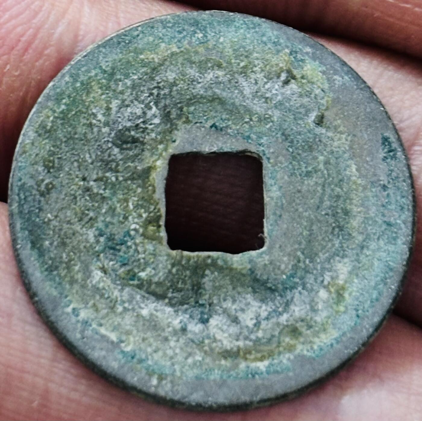 文馨钱币收藏第 297 场，银币，古钱币，铜元场，长期接代拍业务 皇宋通宝 阔缘昂宝，七级币 直径24.4×1.0mm