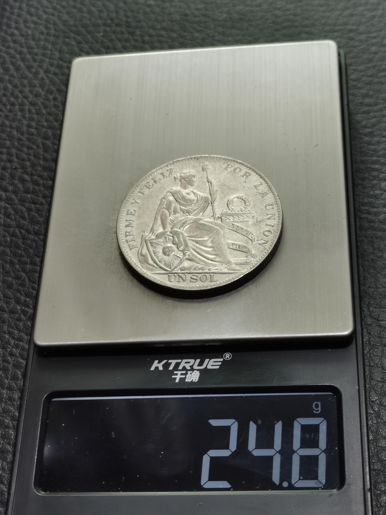 天下钱庄专场欢迎参拍 秘鲁1索尔银币