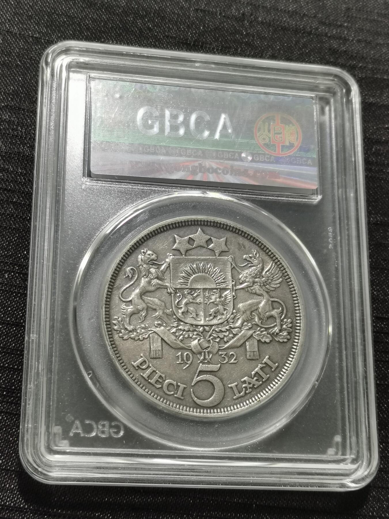 天下钱庄专场欢迎参拍 拉脱维亚5拉特银币