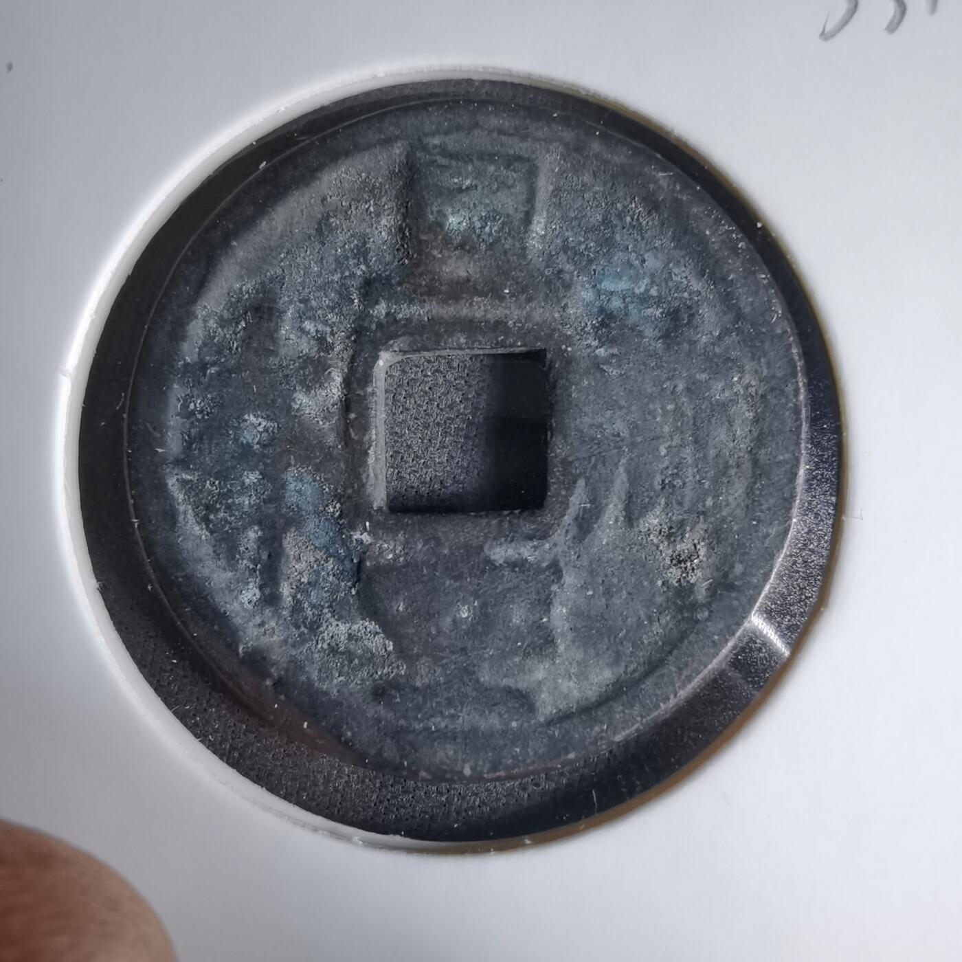 沼泽如烟--第1033场 地藏王菩萨花钱