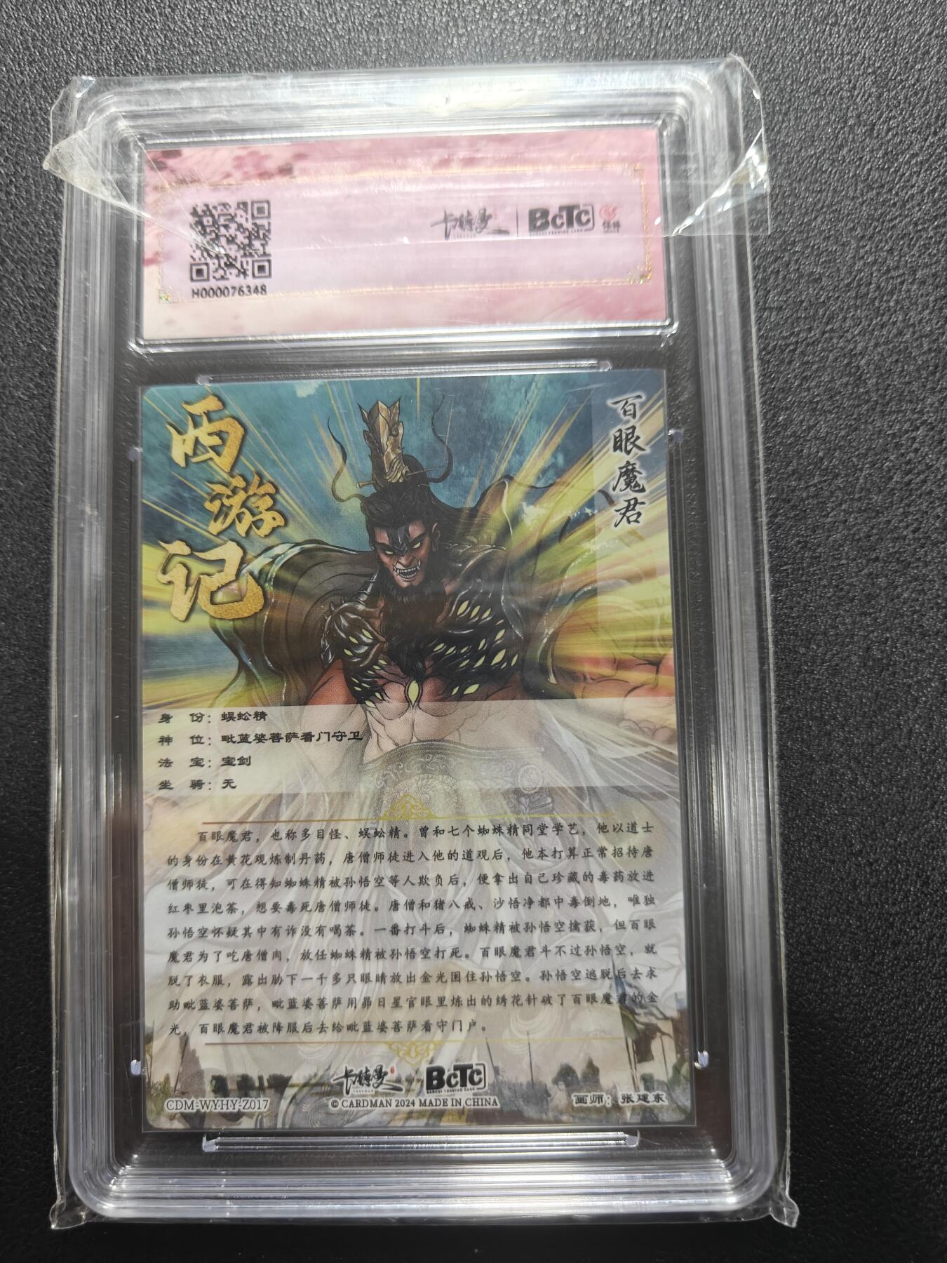 天玑星卡拍第181期《3.26周四截拍》持续收拍收评中 满赠卡需备注 卡德曼 武韵红颜 张建东 百眼魔君 折光粗闪 保粹9.5