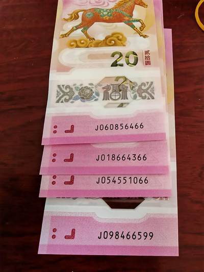 生肖全同专场：二月二龙抬头，龙马全同将于4月10日登录爱藏网上商城 - 马钞，尾66.99，共4张品好