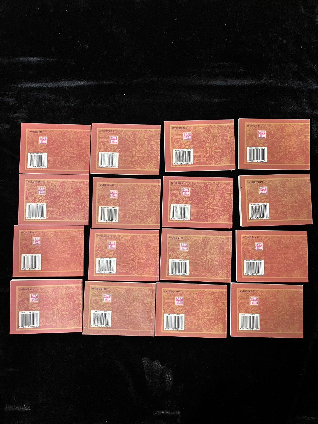 【麦稀奇首场】连环画拍卖