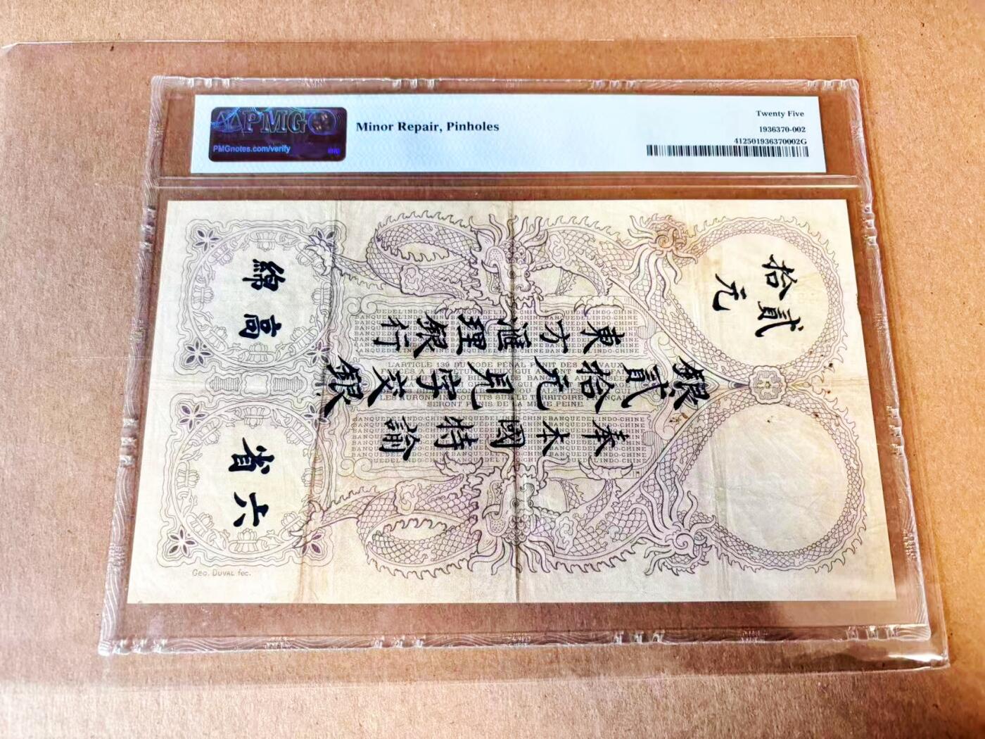 【Blue Auction】世界纸币精拍第797期——18级TOP拍卖/信誉/品质/专业/高效💫 【432倒顺子】法属印支 1920年20皮 超大票幅 带中文字 PMG25