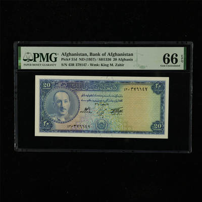 【亘邦集藏】第223期拍卖 - 1957年 阿富汗20尼 PMG 66EPQ 43R 379147