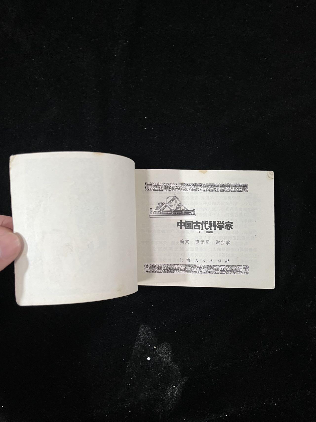 【麦稀奇首场】连环画拍卖