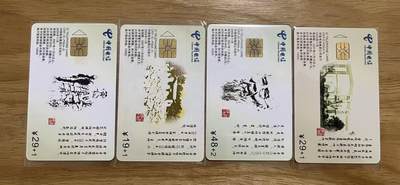 【琪哥网】评级磁卡综合场(135） - IC卡齐白石旧一套，品如图，不同芯