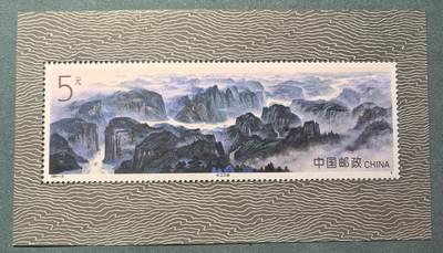 盛世勋华——号角文化勋章邮票专场拍卖第309期 - 中国1994-18 全新小型张 长江三峡