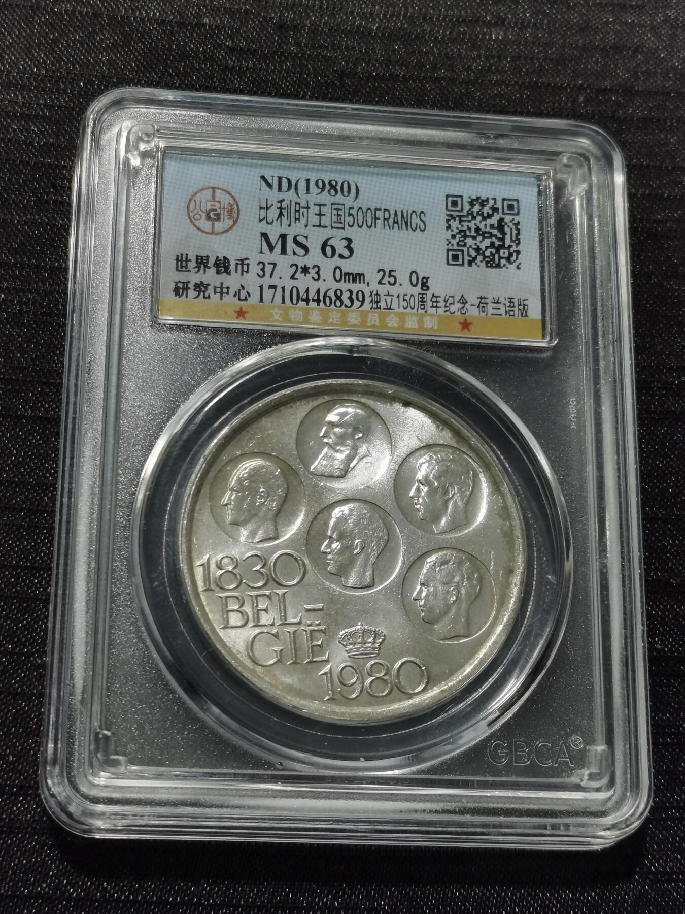 天下钱庄专场欢迎参拍