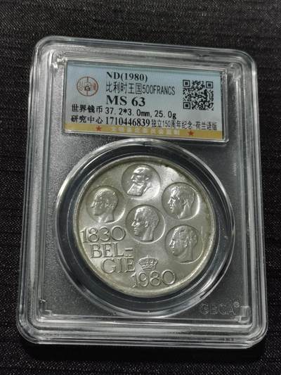 天下钱庄专场欢迎参拍 - 比利时500法郎