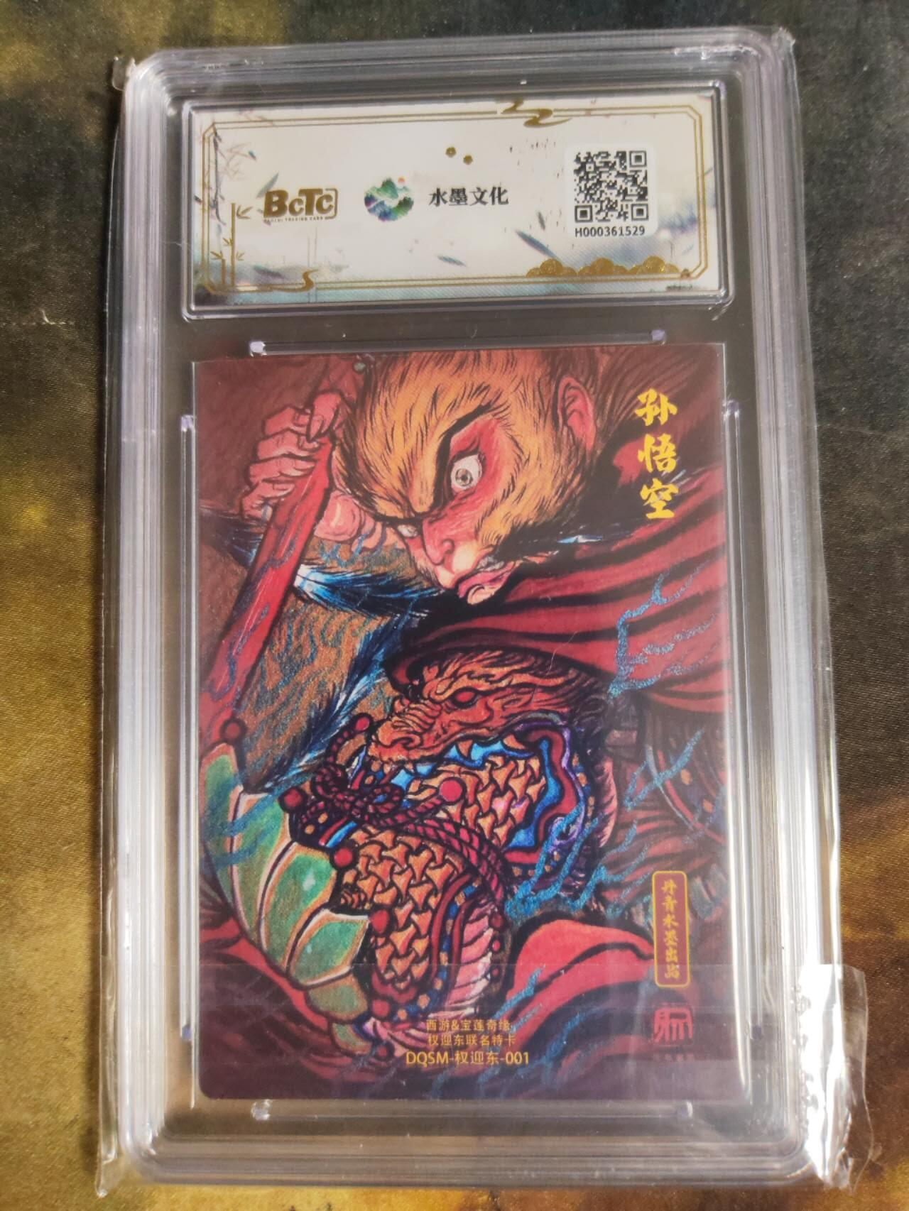 阳大大卡牌拍卖第105期（持续收拍品，周五晚上九点截拍，进群福利早知道）