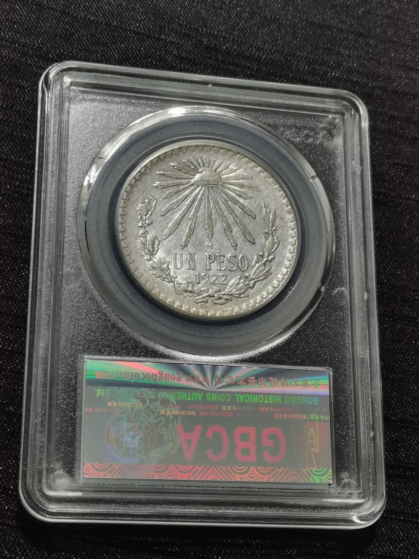 天下钱庄专场欢迎参拍 墨西哥小鹰一比索银币