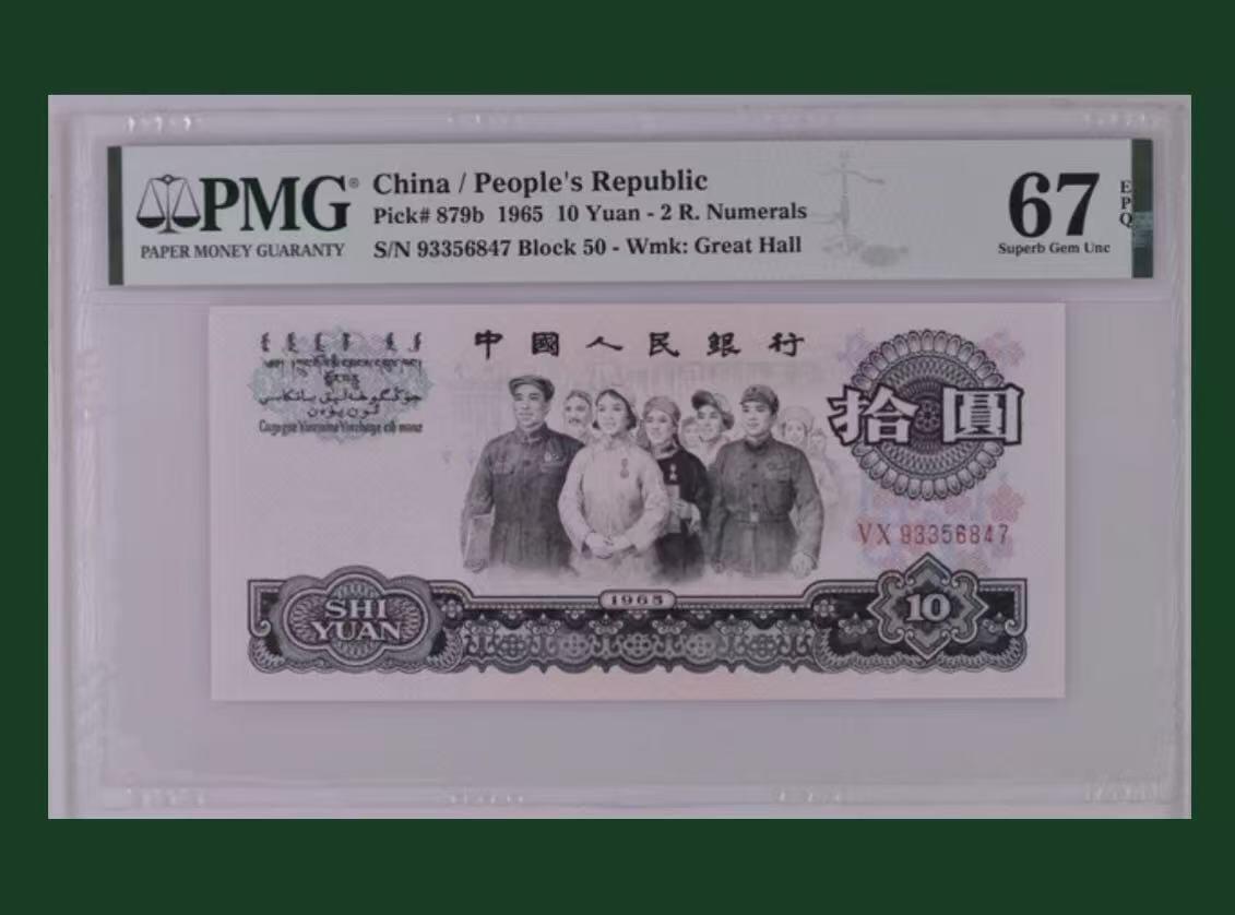 【礼羽收藏】🌏世界钱币拍卖129期