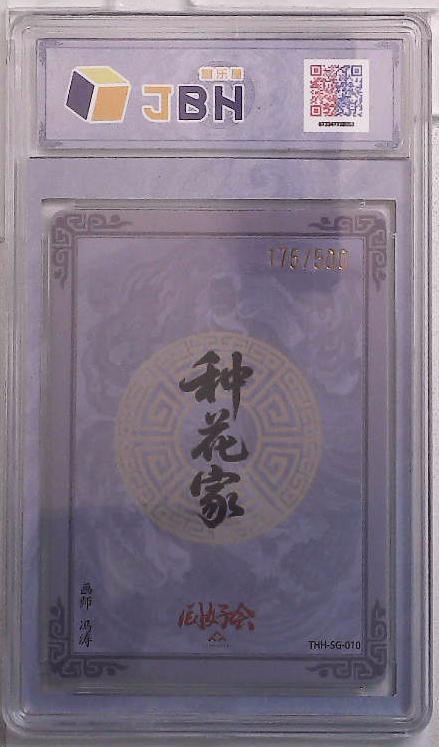 阳大大卡牌拍卖第105期（持续收拍品，周五晚上九点截拍，进群福利早知道）