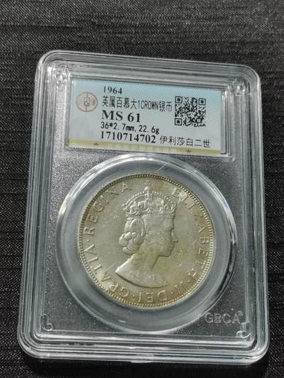 天下钱庄专场欢迎参拍 - 英属百慕大群岛女王银币