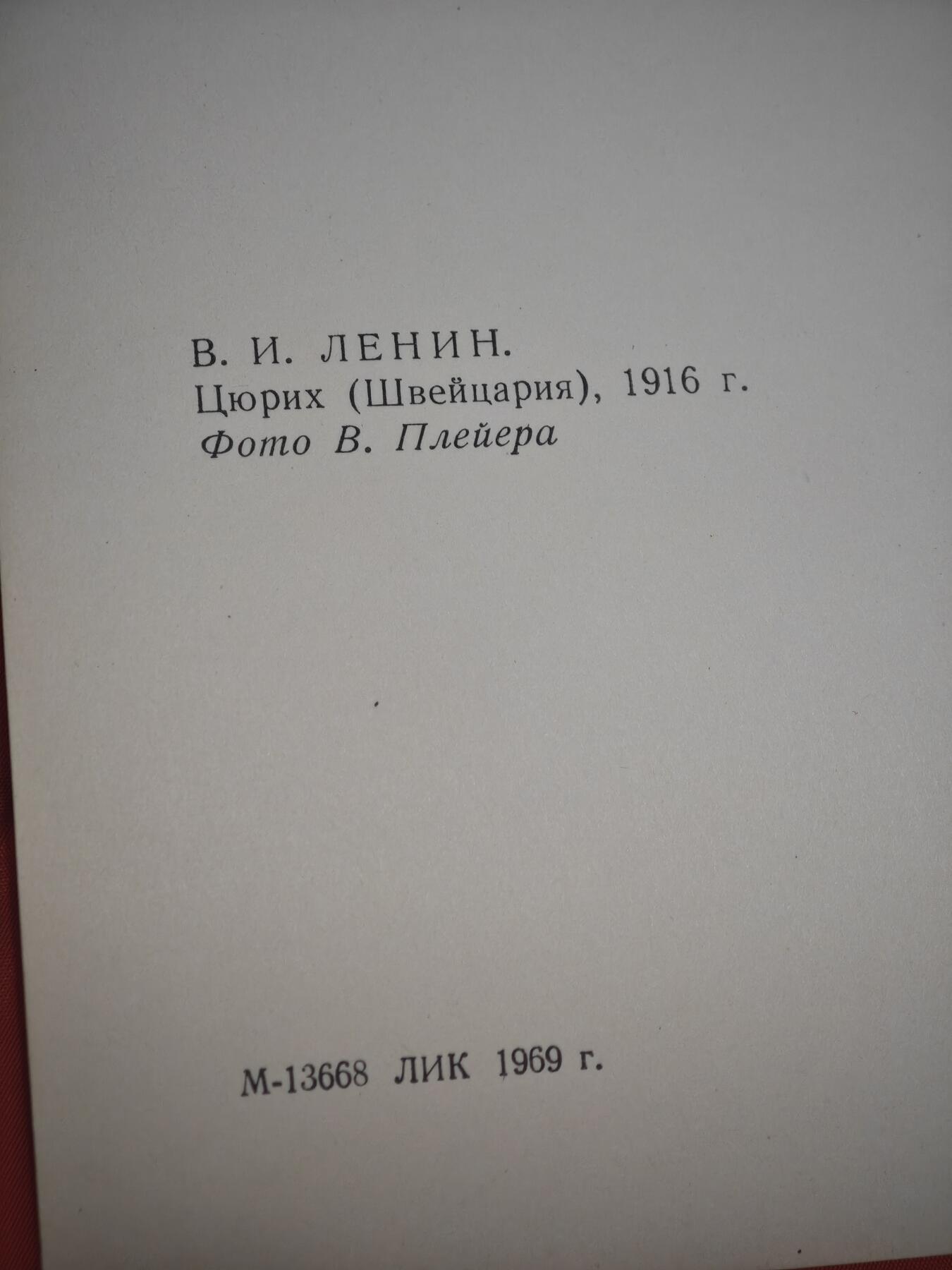 橙子收藏第六期 这是一套1969年苏联官方出版的列宁生平影像集，共4张原版照片，完整记录了弗拉基米尔·列宁从少年到中年的四个关键人生阶段，是极具历史价值的苏联红色藏品