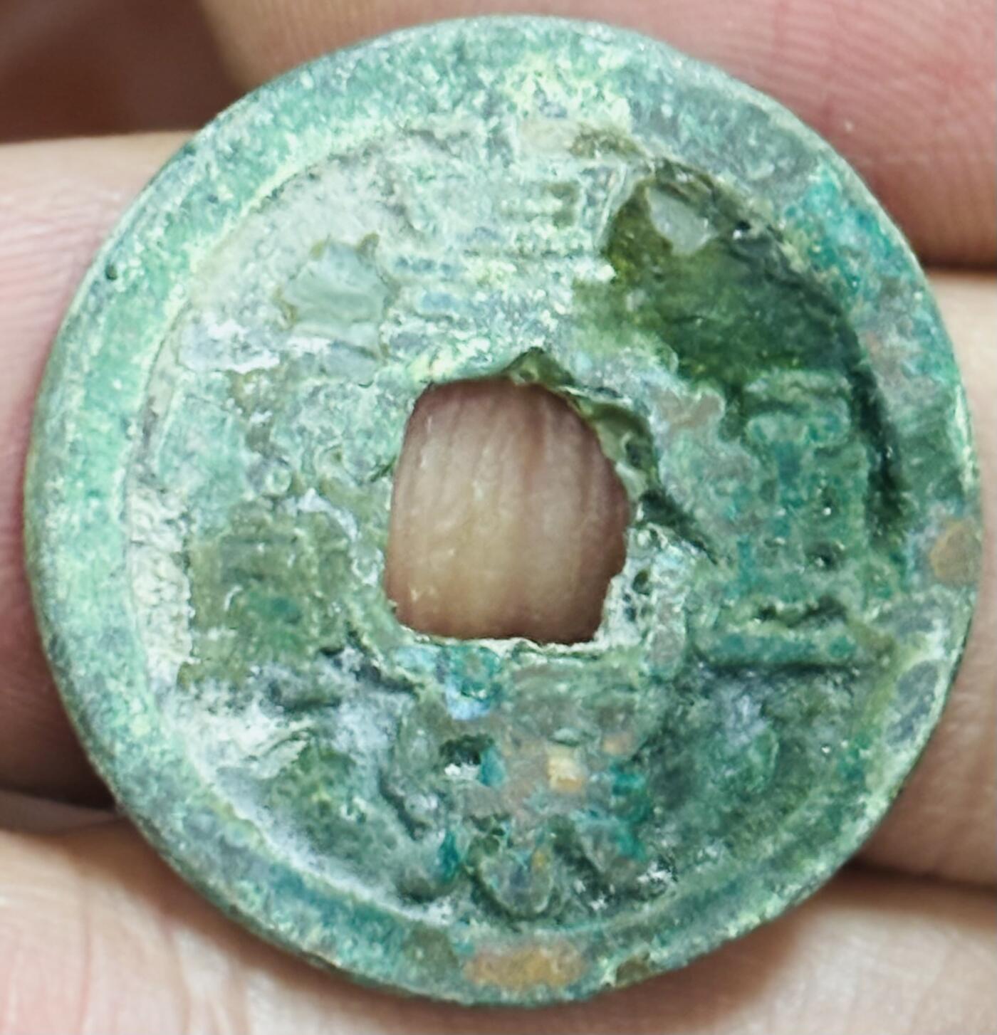 文馨钱币收藏第 297 场，银币，古钱币，铜元场，长期接代拍业务 皇宋通宝 大字 直径 24.1×1.8mm