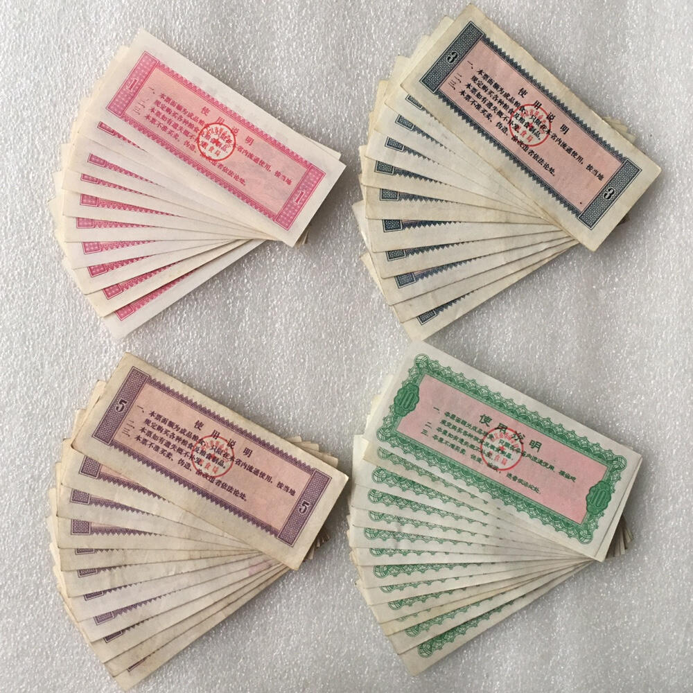       1975年河北省地方粮票1套4枚真品如图供应票证旧藏文玩艺术收藏