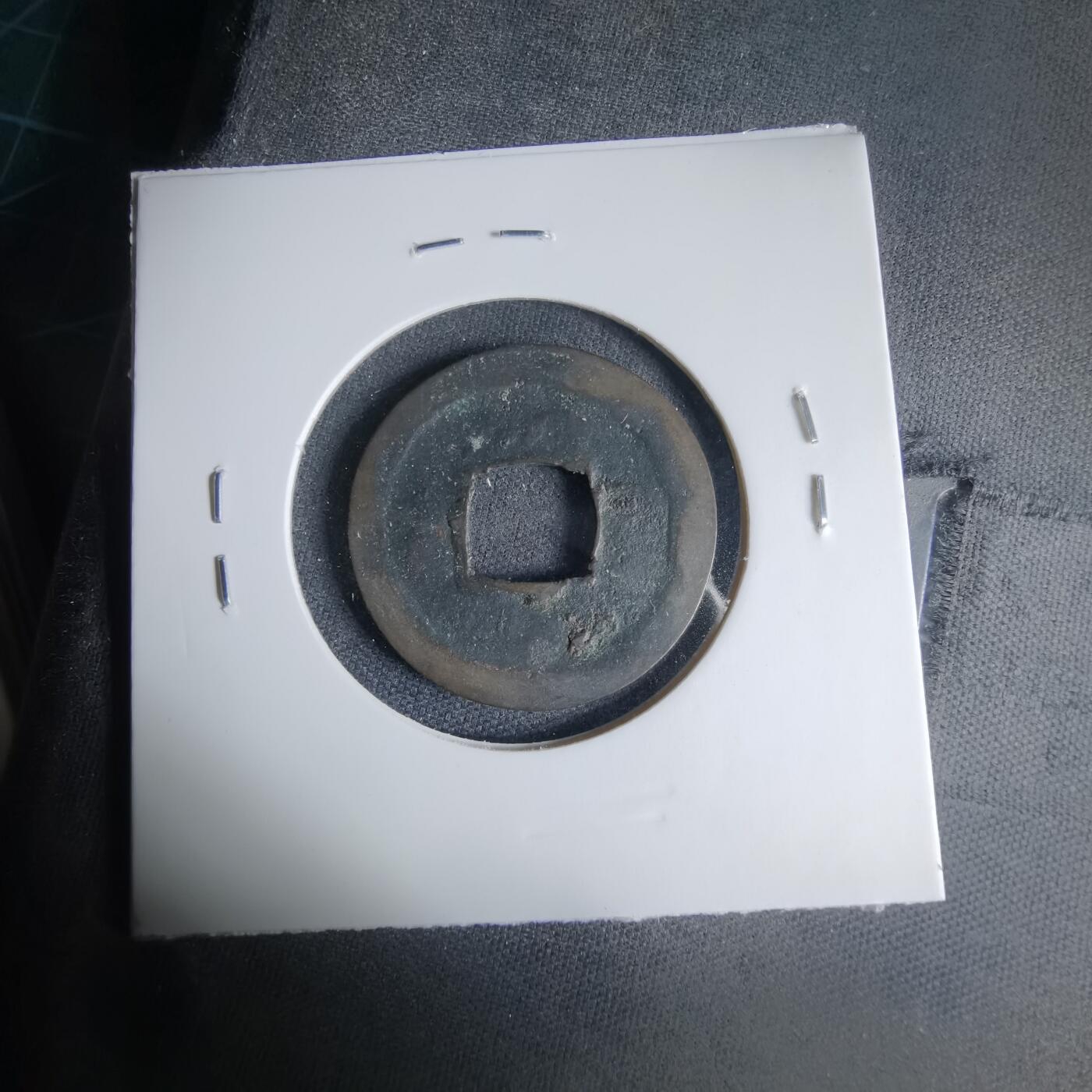 沼泽如烟--第1033场 元丰通宝