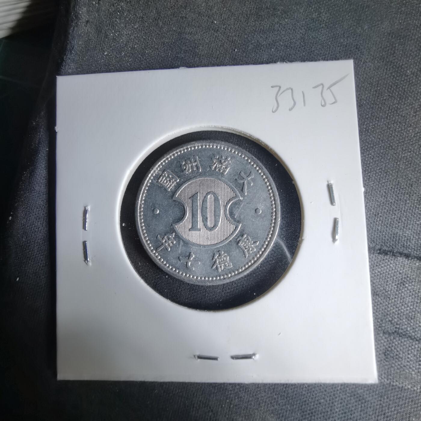 沼泽如烟--第1033场 康德七年一角