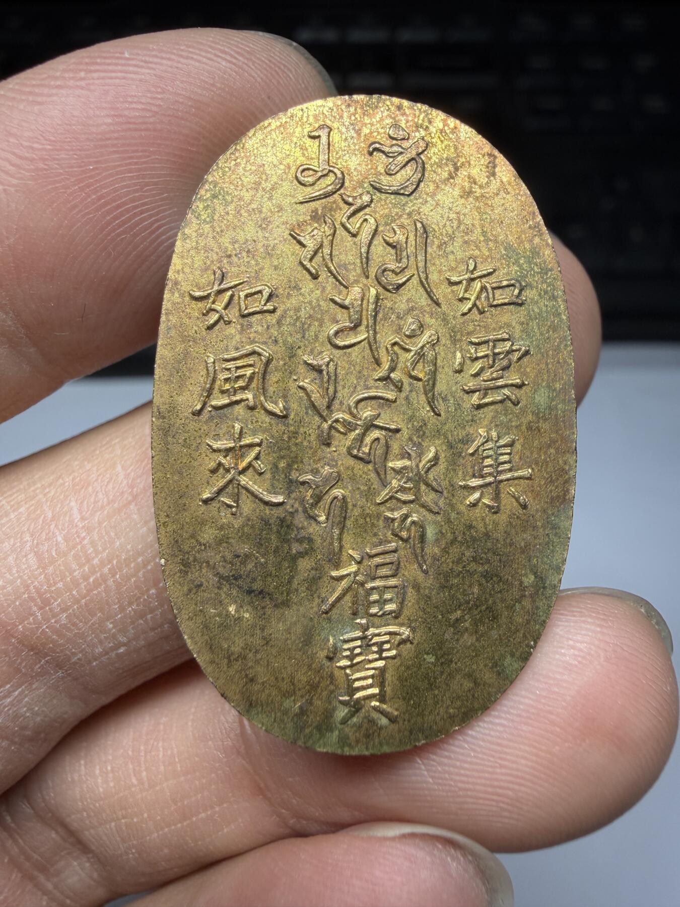 2026年集古藏今外币拍卖第三期-第6场—（总第316拍），可以寄存60天，满160元包邮。 福宝机制铜小判