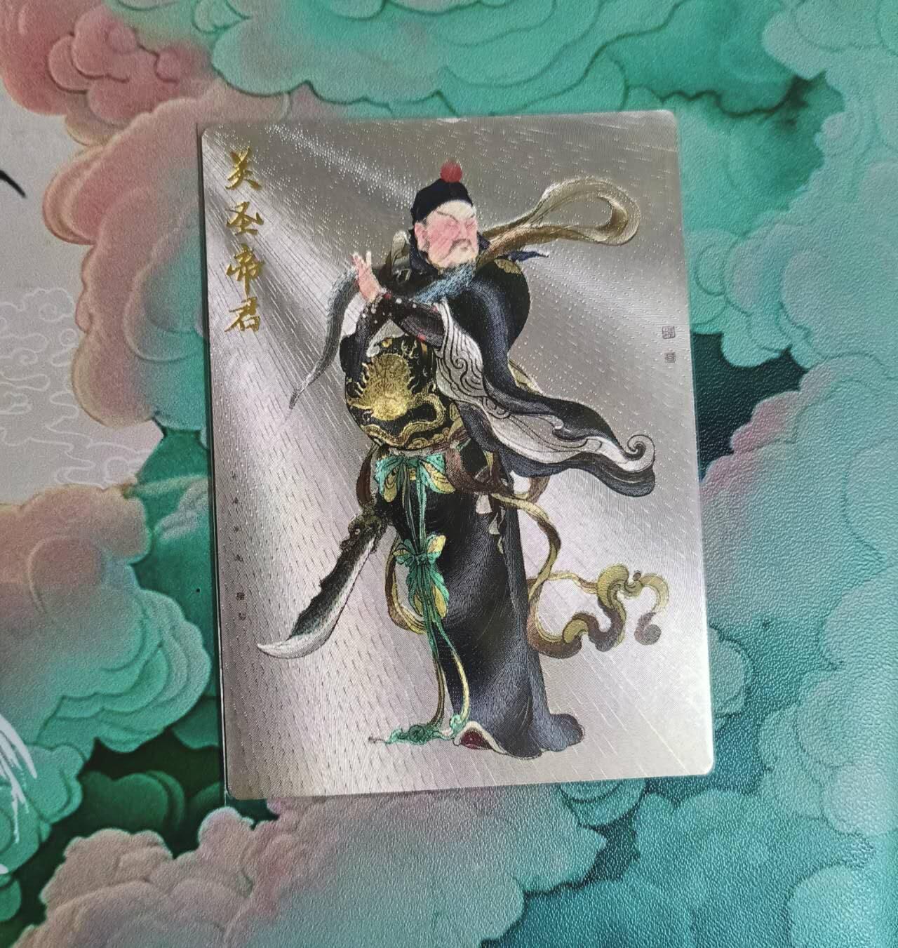 龙虎卡牌-七九场（满200元包邮，无佣金，每周六结拍，欢迎送拍） 粗闪 齐卡文化 李广 关圣帝君