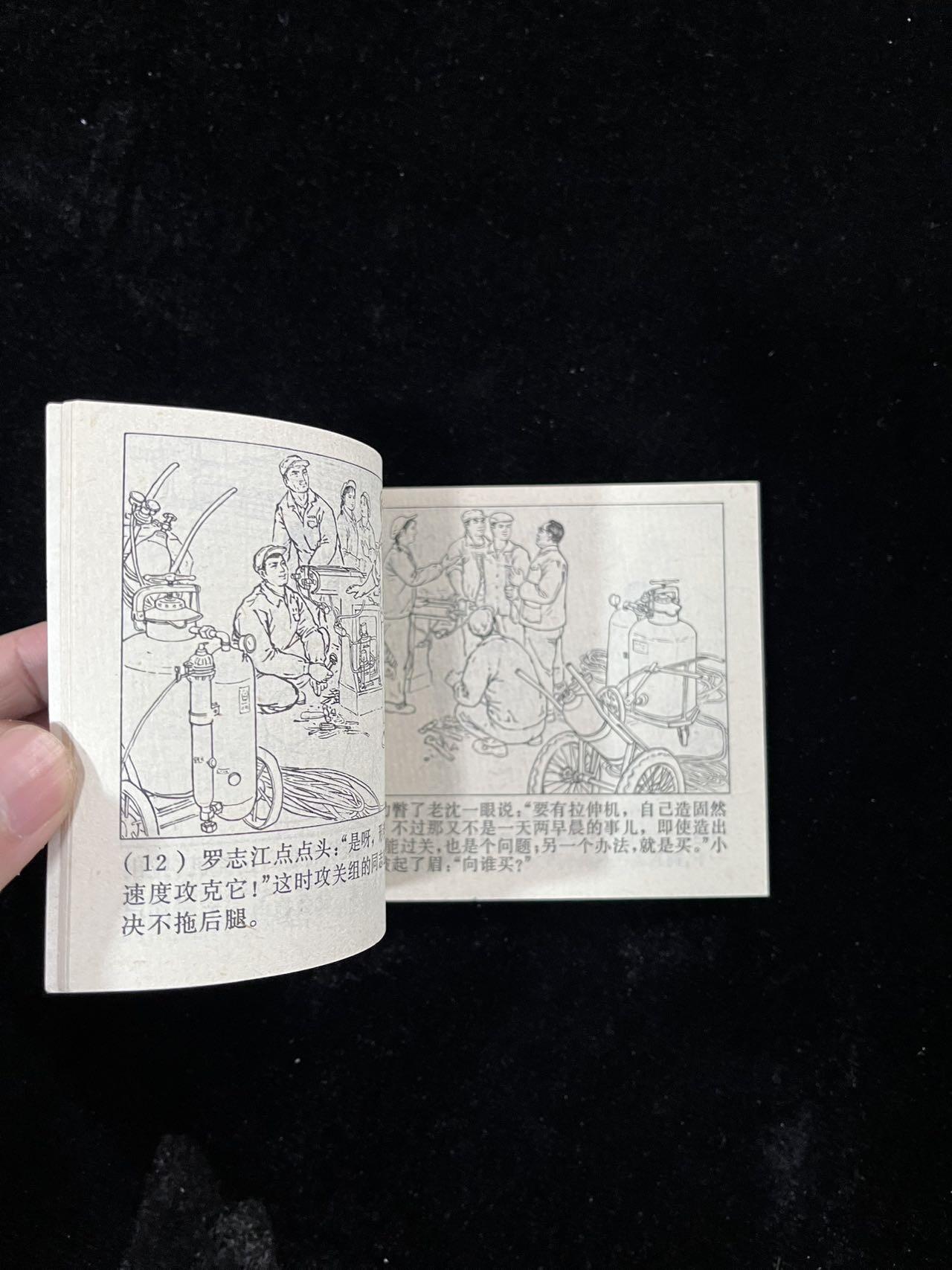 【麦稀奇首场】连环画拍卖 第一线上