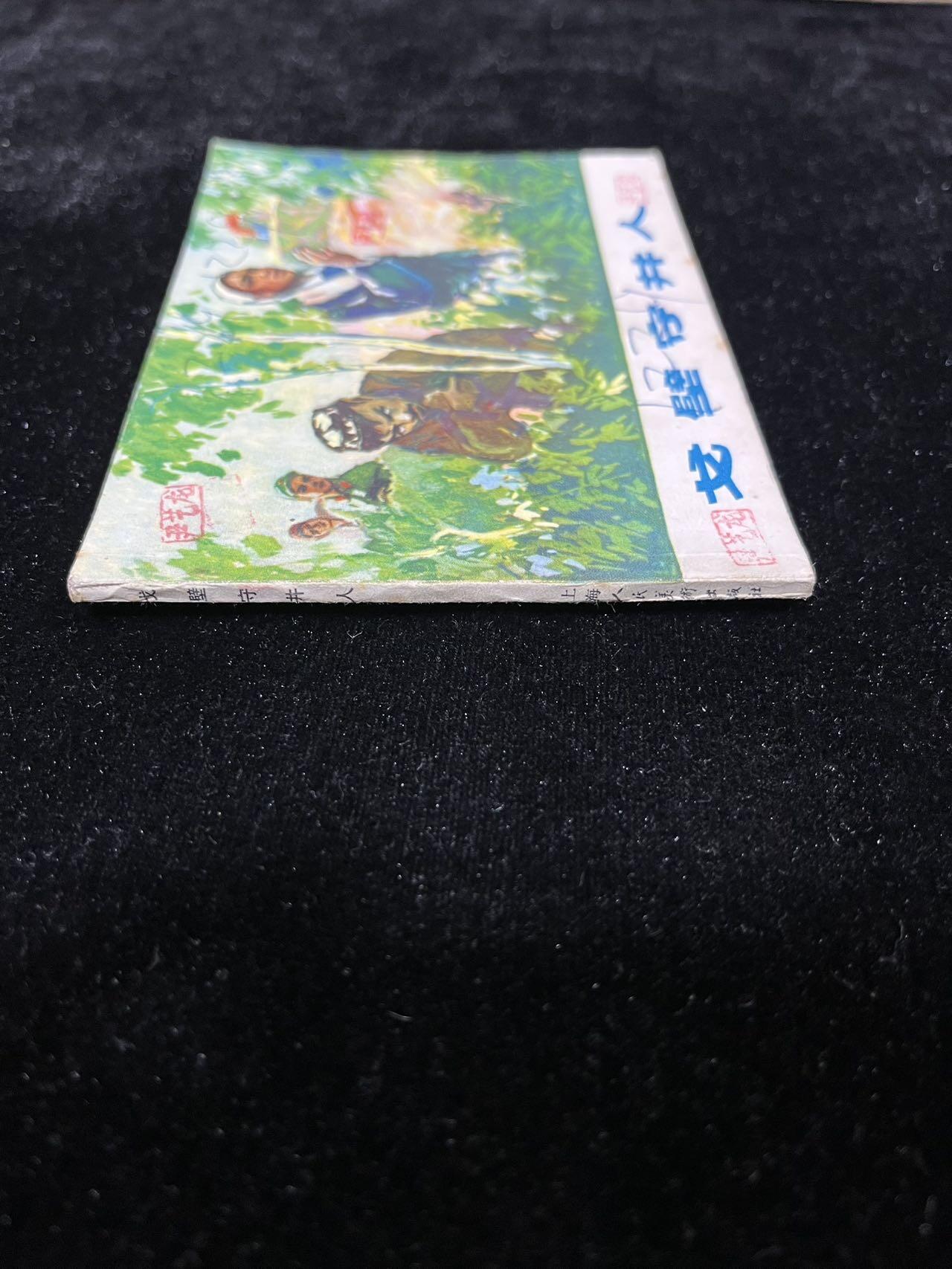 【麦稀奇首场】连环画拍卖