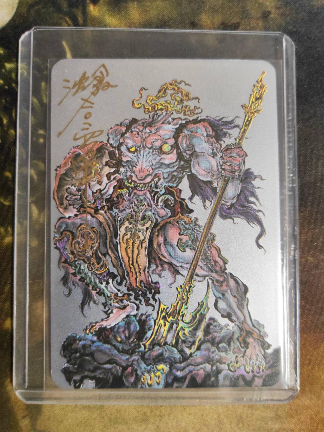 阳大大卡牌拍卖第105期（持续收拍品，周五晚上九点截拍，进群福利早知道）