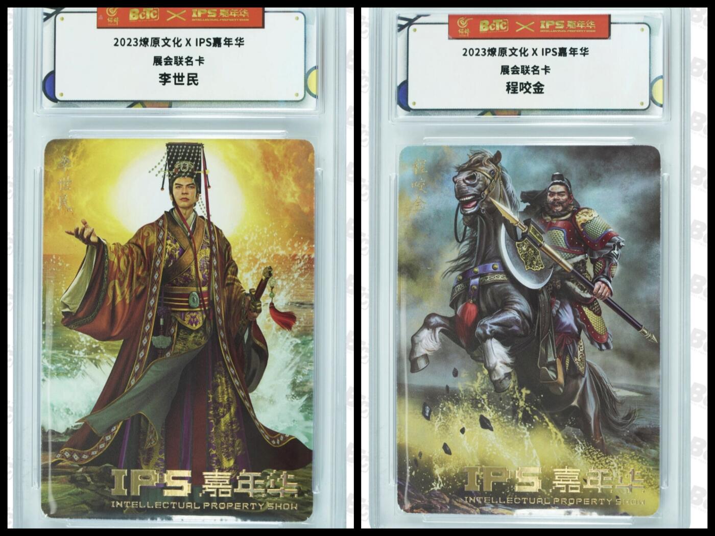 阳大大卡牌拍卖第105期（持续收拍品，周五晚上九点截拍，进群福利早知道）