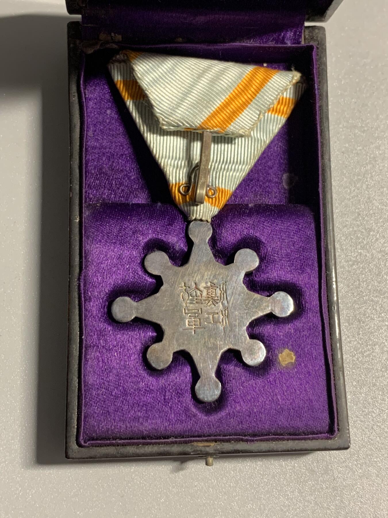 远东徽章小铺3月22日周日晚上9点结束 八等瑞宝