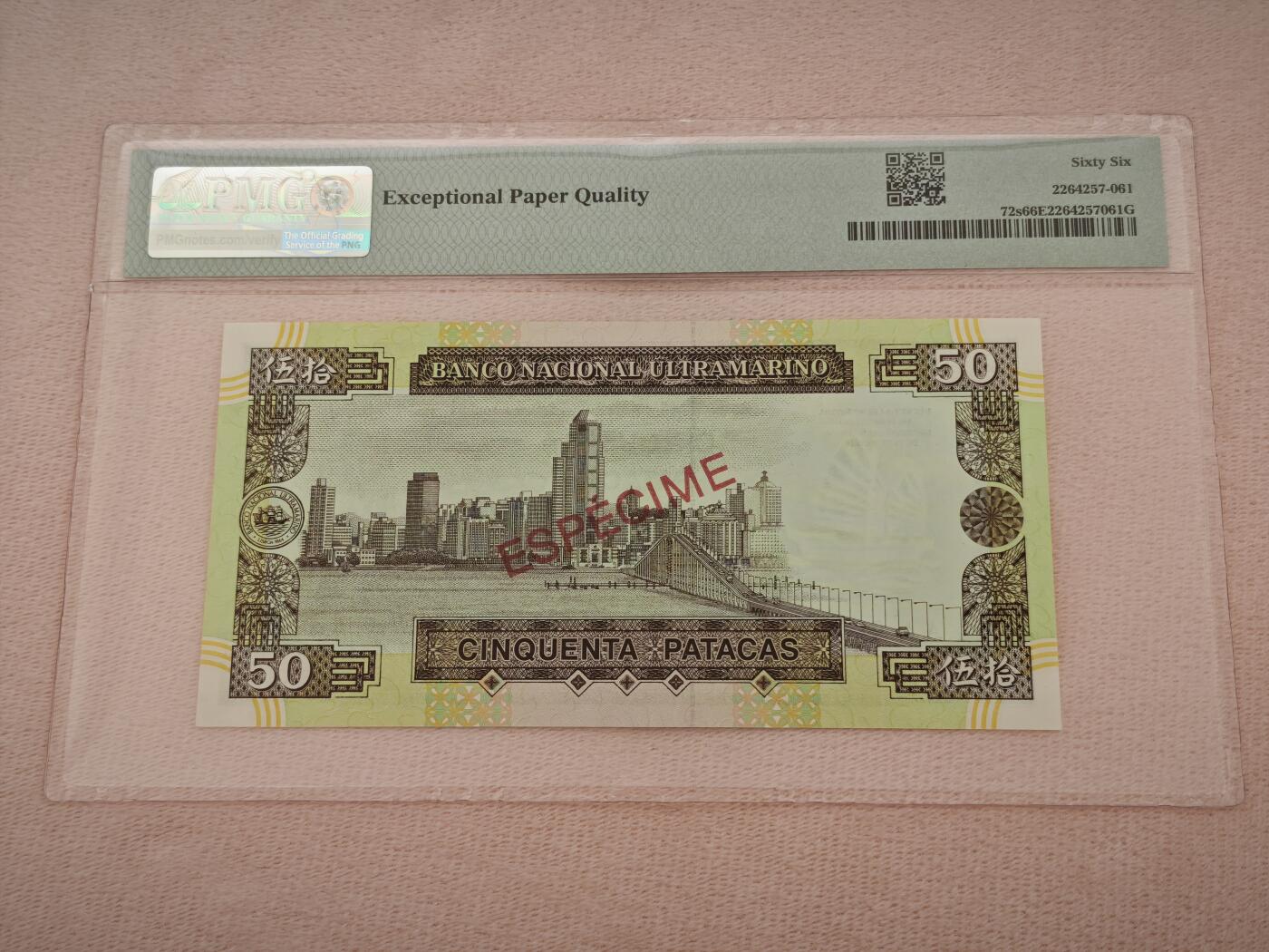 澳门纸币专场 (星期日晚上6点开拍) 