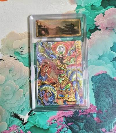 龙虎卡牌-七九场（满200元包邮，无佣金，每周六结拍，欢迎送拍） - 【10⭐】粗闪评级卡 墨婉文化 太乙 关羽 爆金