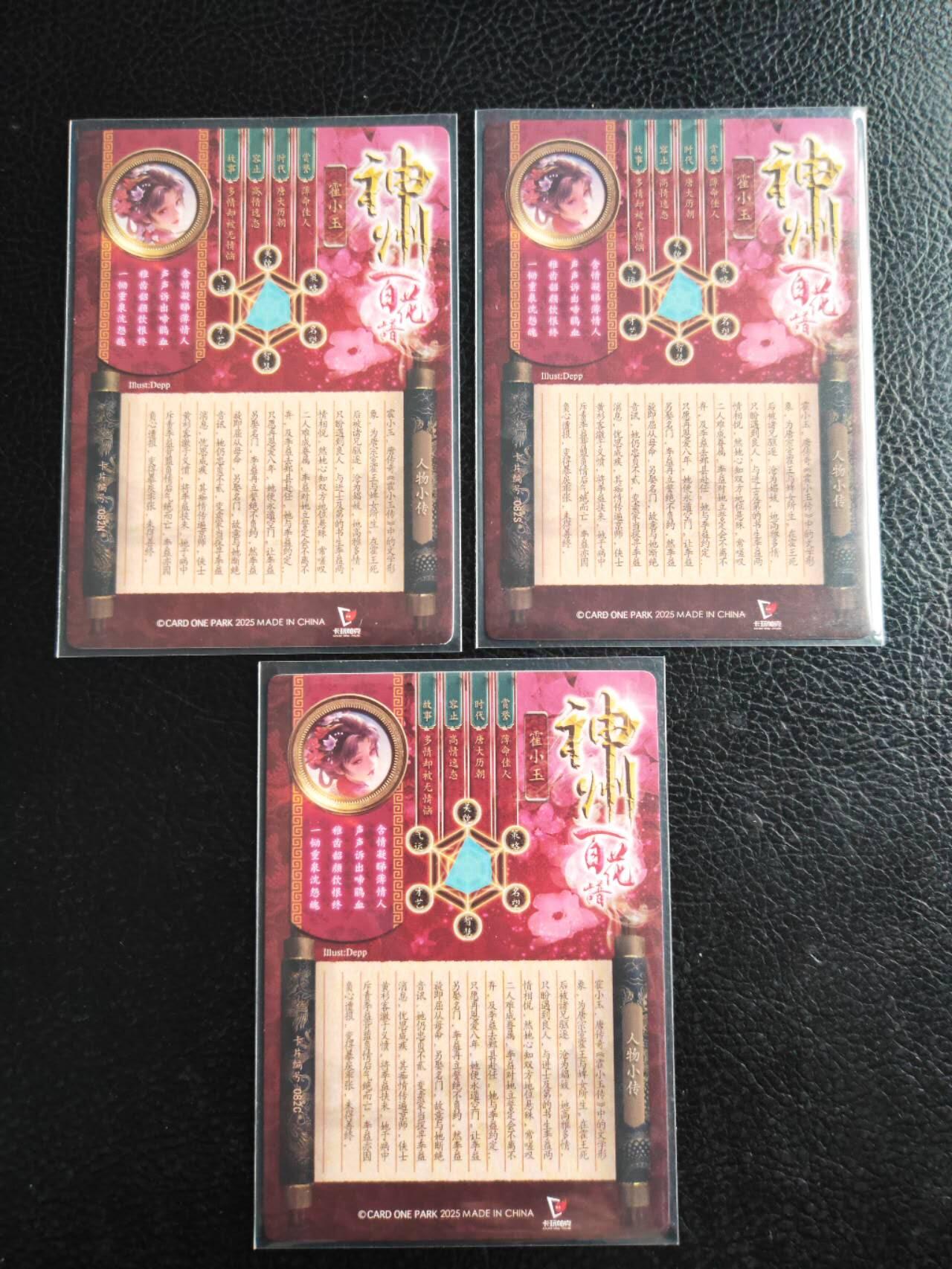 阳大大卡牌拍卖第105期（持续收拍品，周五晚上九点截拍，进群福利早知道）