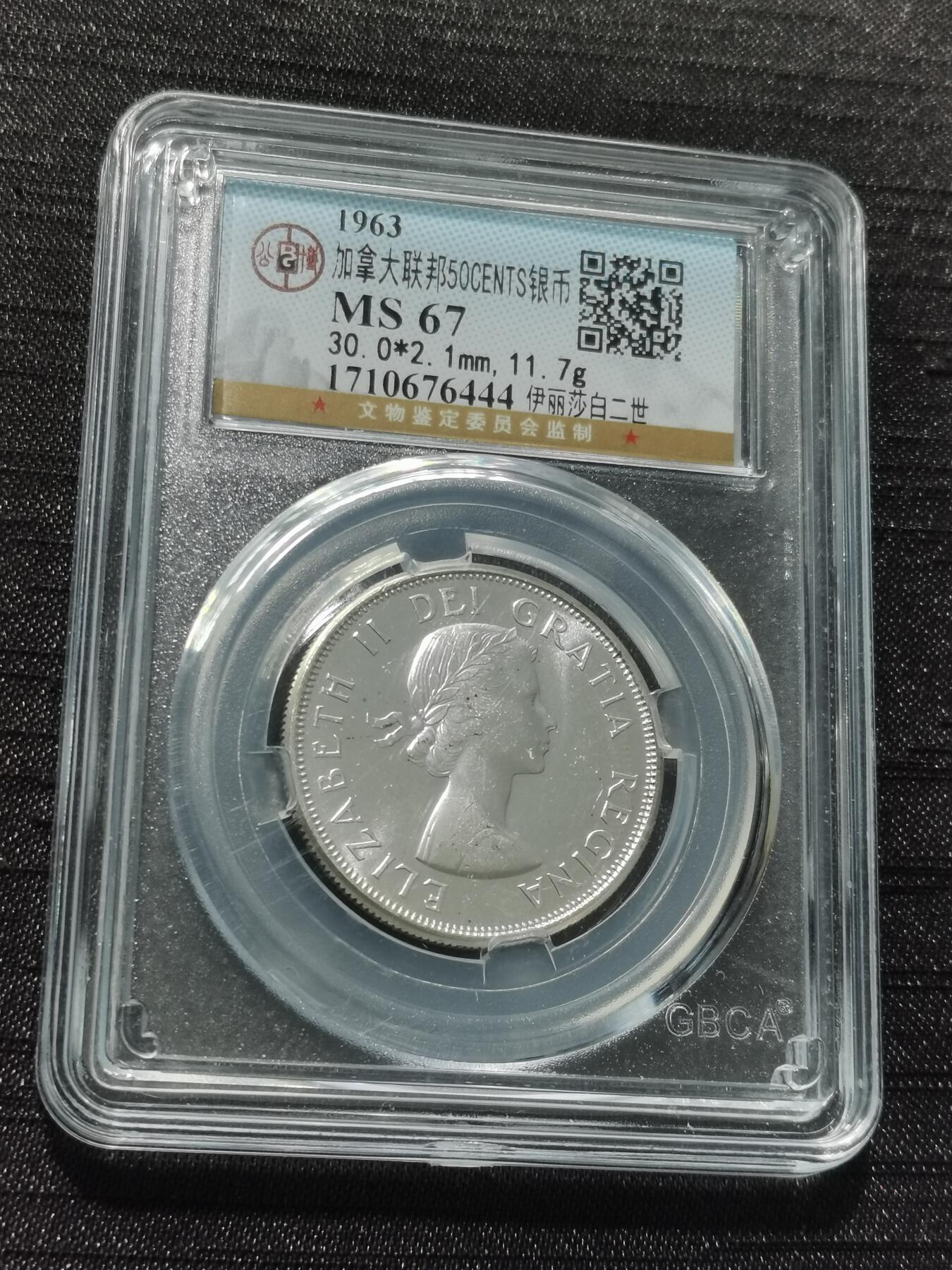 天下钱庄专场欢迎参拍 加拿大伊丽莎白半圆银币