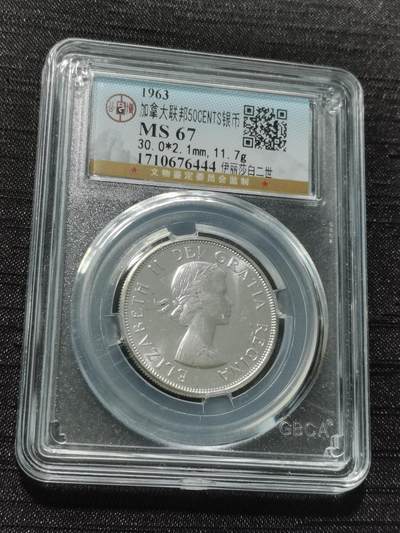 天下钱庄专场欢迎参拍 - 加拿大伊丽莎白半圆银币