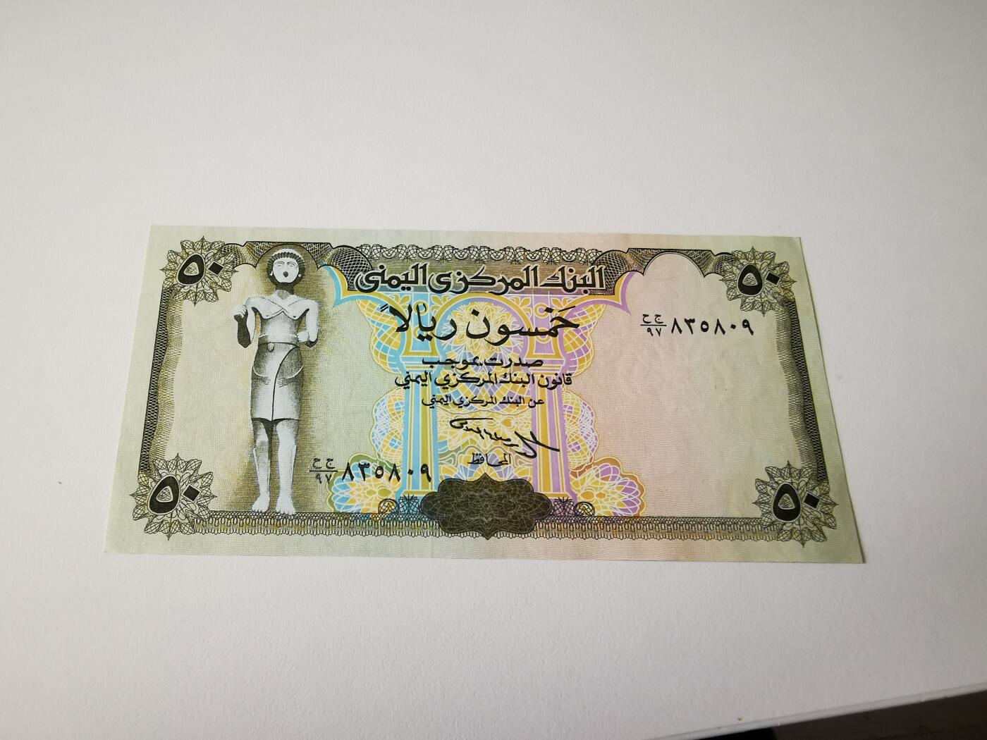 零零发流通品外国纸币拍卖 无佣金 也门基本全新