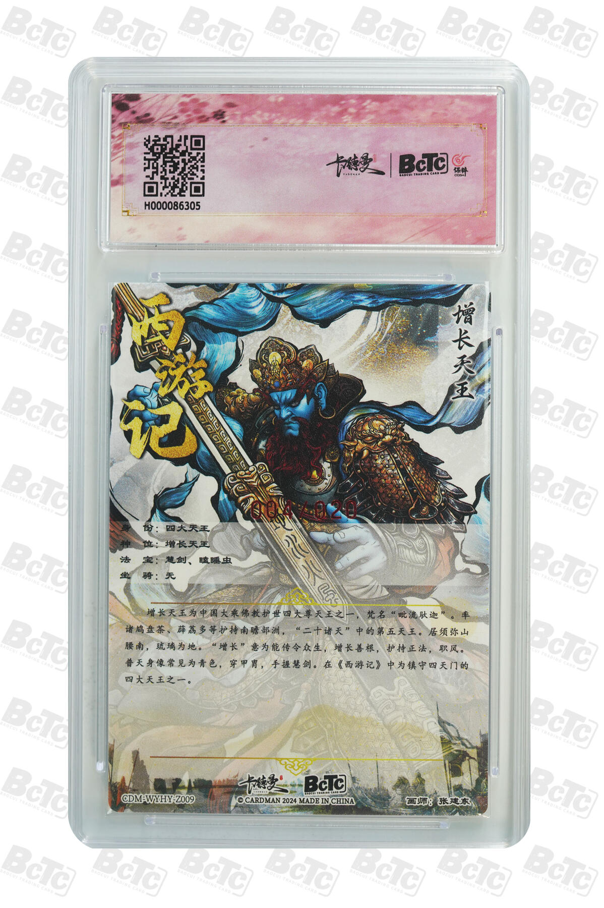 阳大大卡牌拍卖第105期（持续收拍品，周五晚上九点截拍，进群福利早知道）