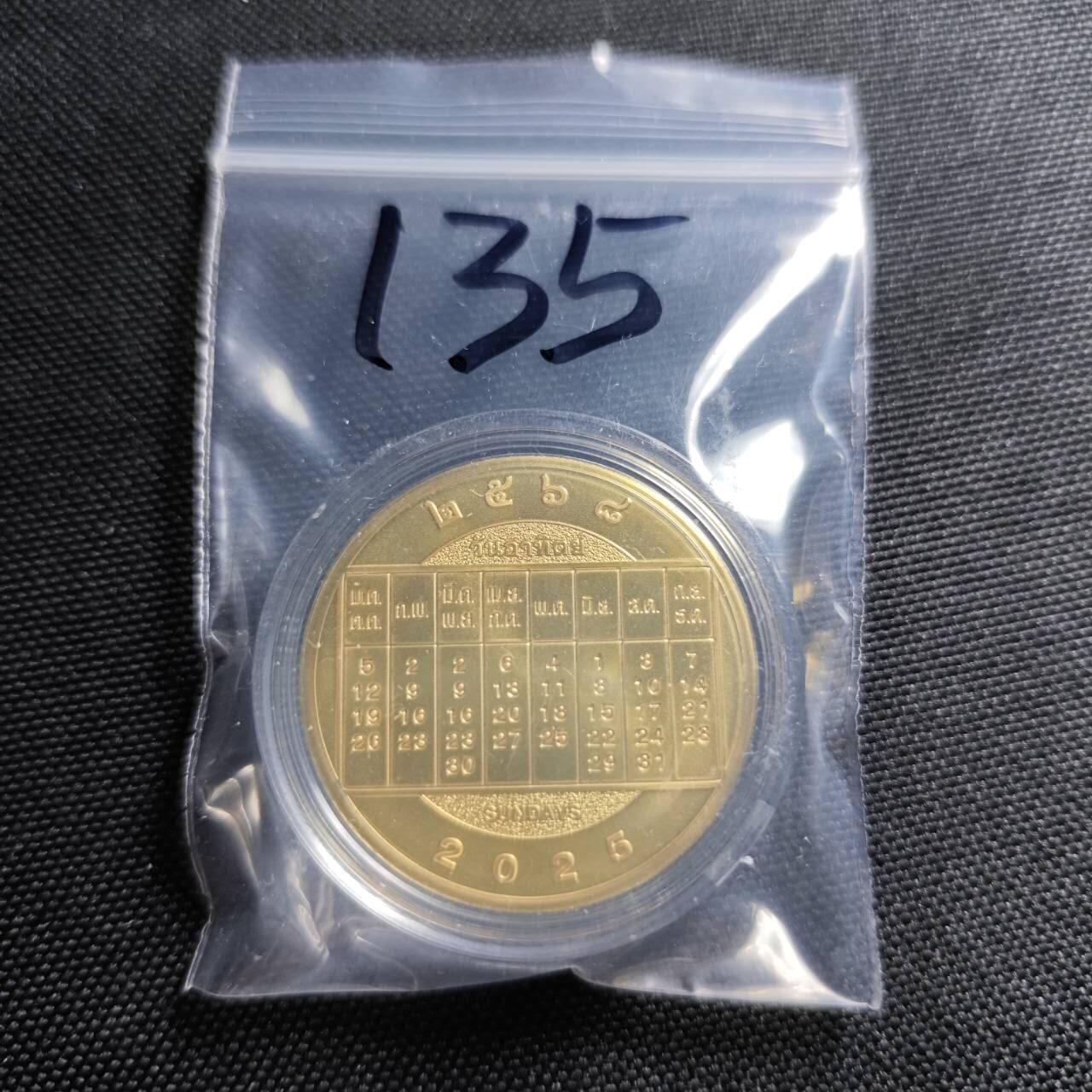 KK钱币收藏小铺   套币专场 2月预留时间 周末发货 2025蛇年泰国皇家造币厂 官方生肖纪念章 少见 镀金工艺