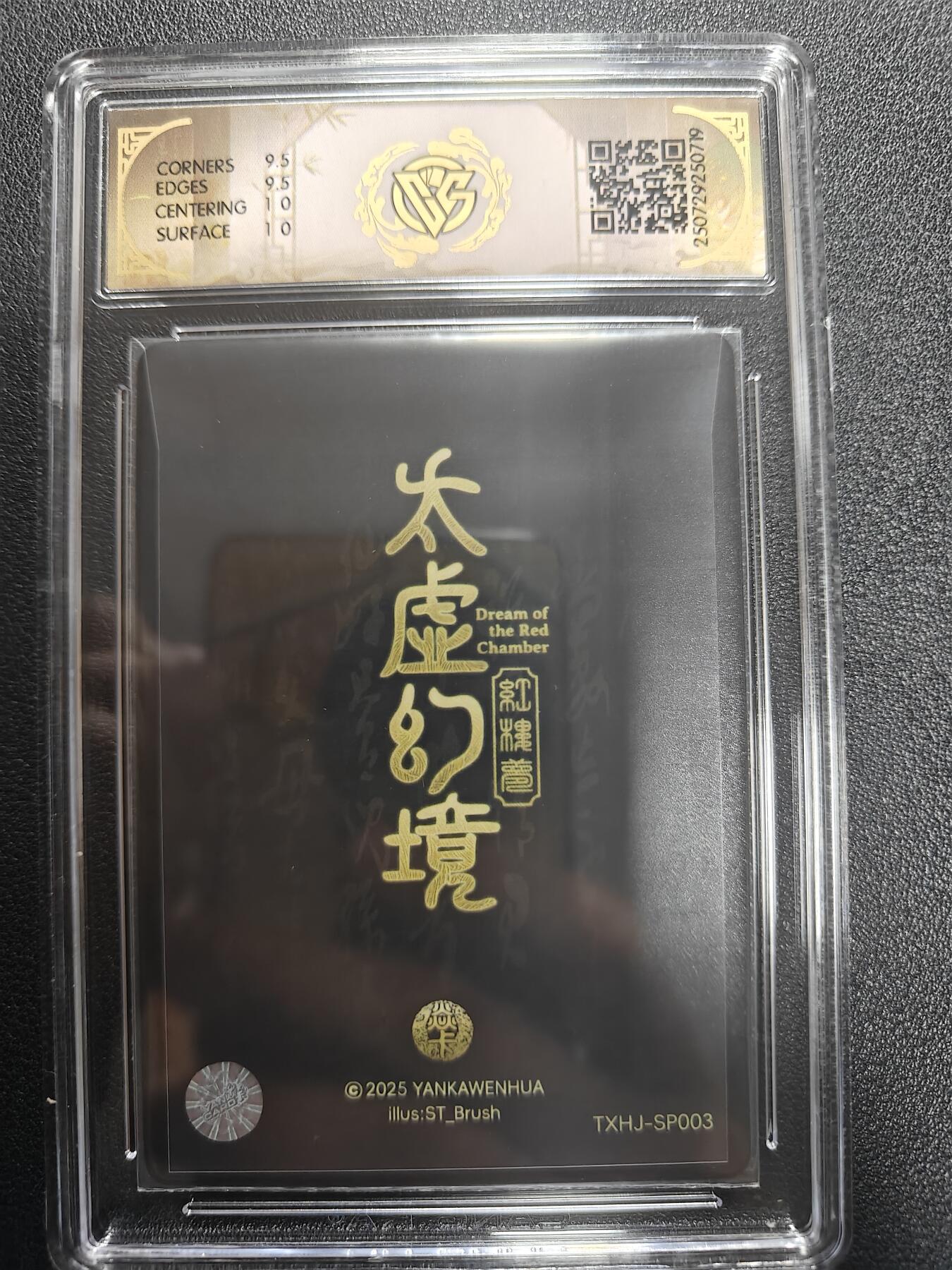 天玑星卡拍第181期《3.26周四截拍》持续收拍收评中 满赠卡需备注 【亲签卡】焱卡文化 太虚幻境 晴雯 幻彩折光 CCG10