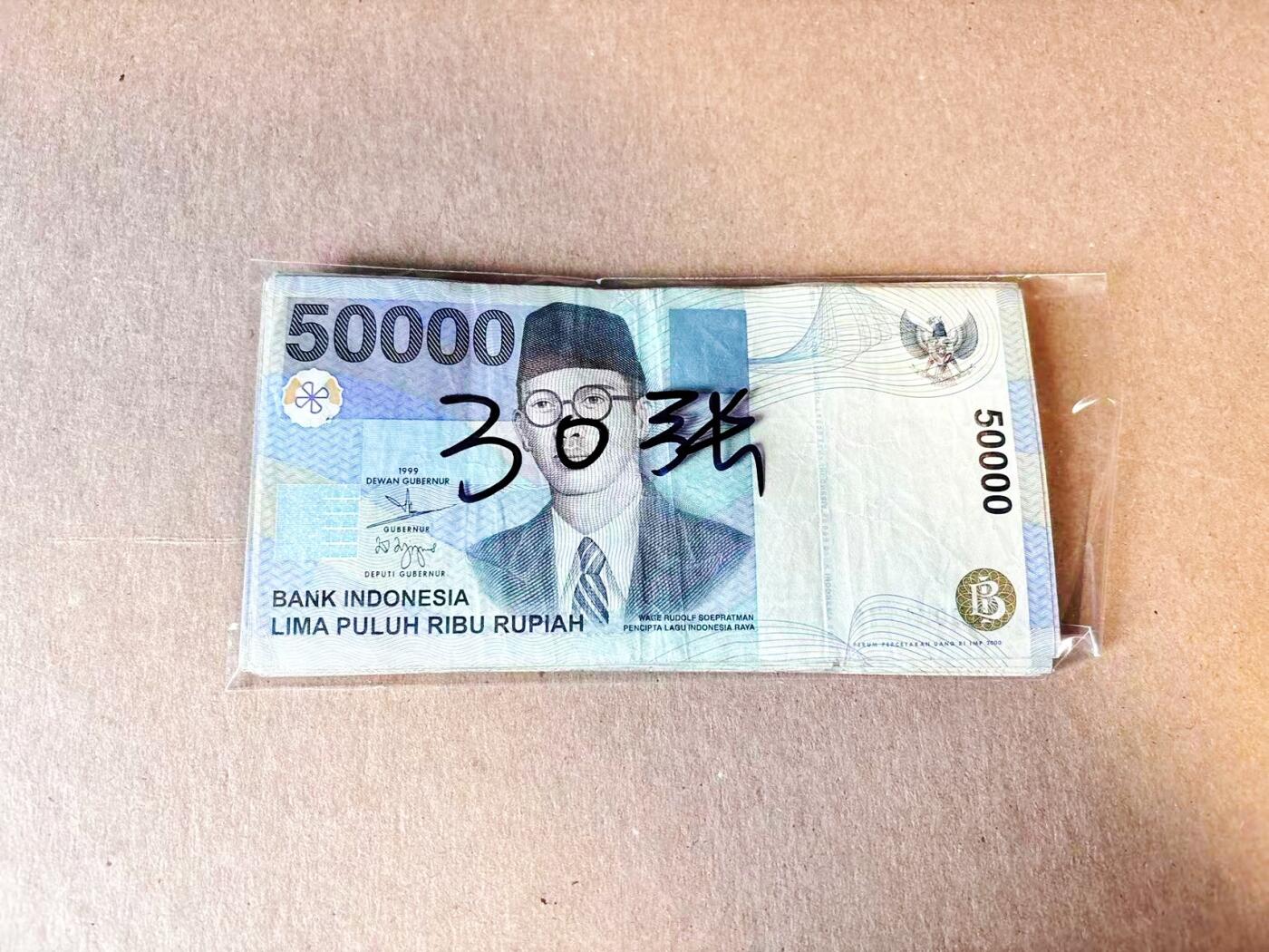 【Blue Auction】世界纸币精拍第797期——18级TOP拍卖/信誉/品质/专业/高效💫 【一组30张】印尼 1999年50000卢比 流通品相