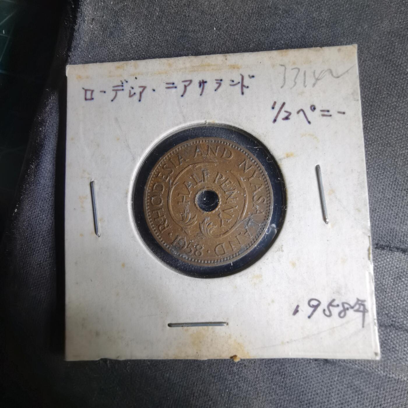 沼泽如烟--第1033场 罗德西亚和尼亚萨兰1958年半便士