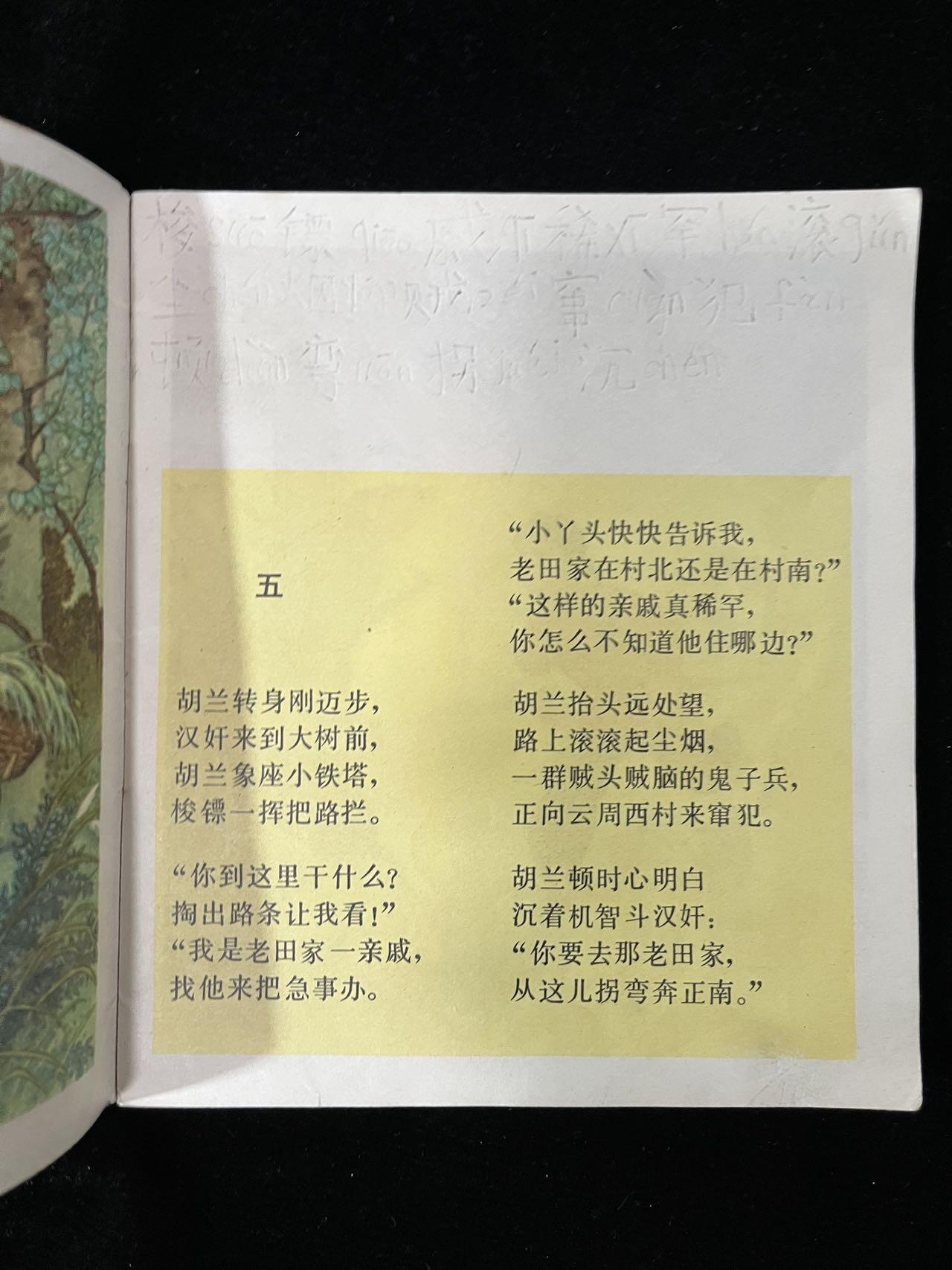 【麦稀奇首场】连环画拍卖