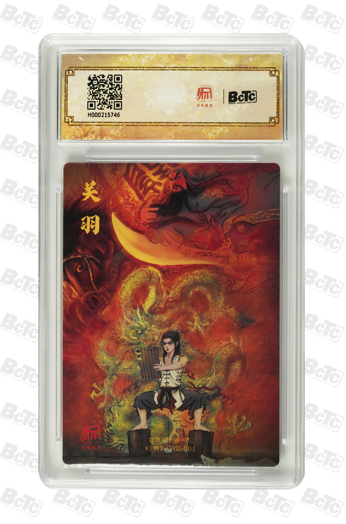 阳大大卡牌拍卖第105期（持续收拍品，周五晚上九点截拍，进群福利早知道）