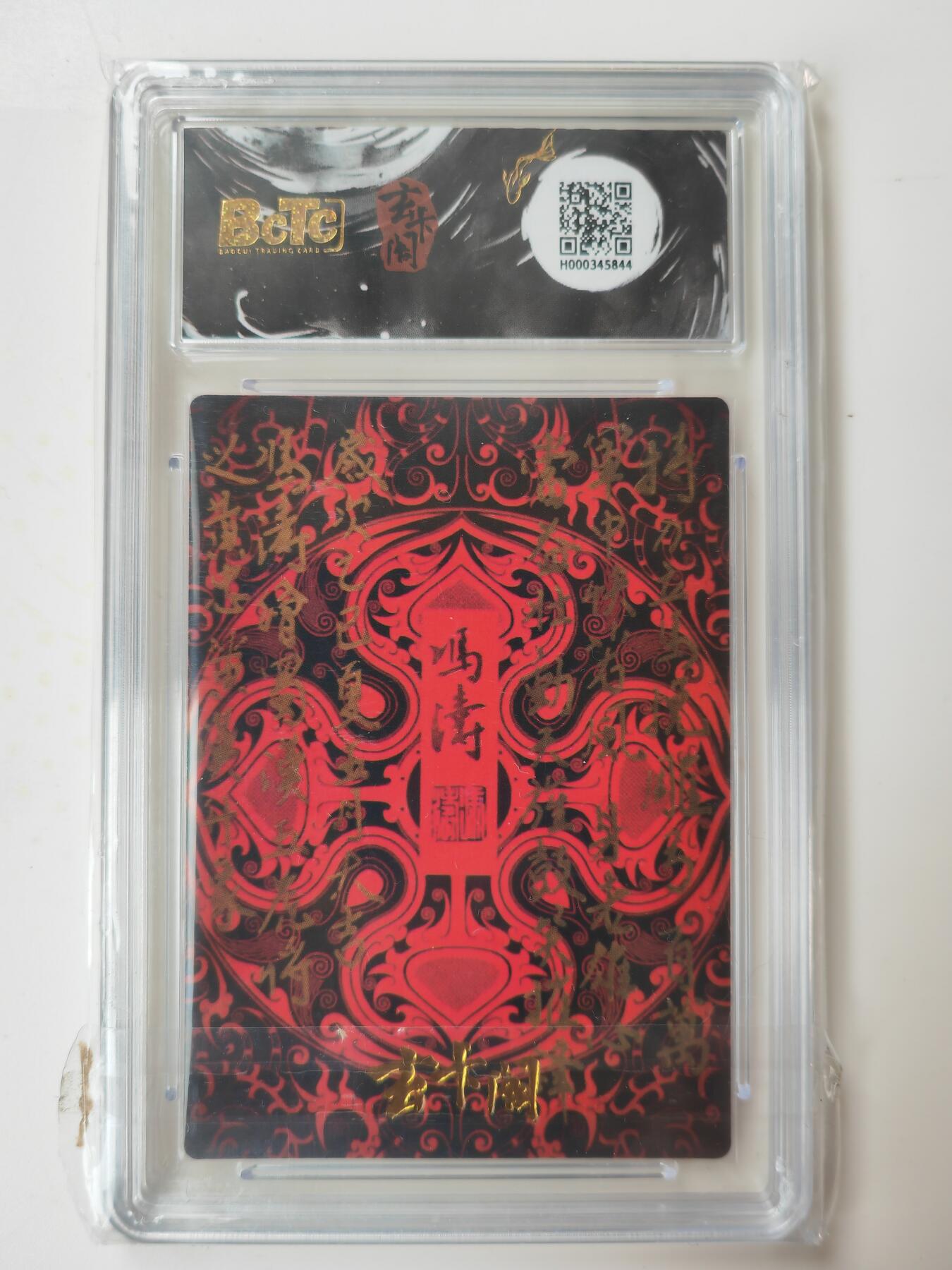 阳大大卡牌拍卖第105期（持续收拍品，周五晚上九点截拍，进群福利早知道）