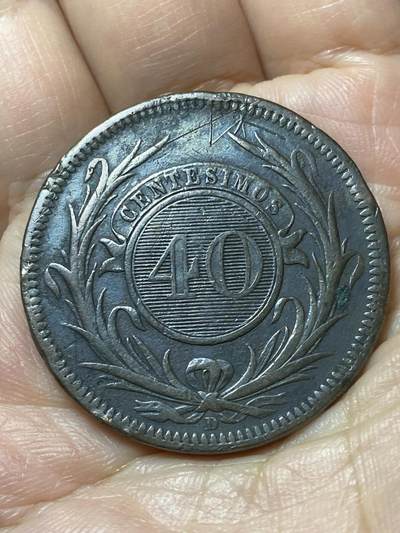 2026年第三十七场(总第二百零六场）德紧纸币特拍场(佣金3%，最低1元) - 少见经典品种–乌拉圭🇺🇾1857单年份40分大铜币(第三版，D标法国里昂造)