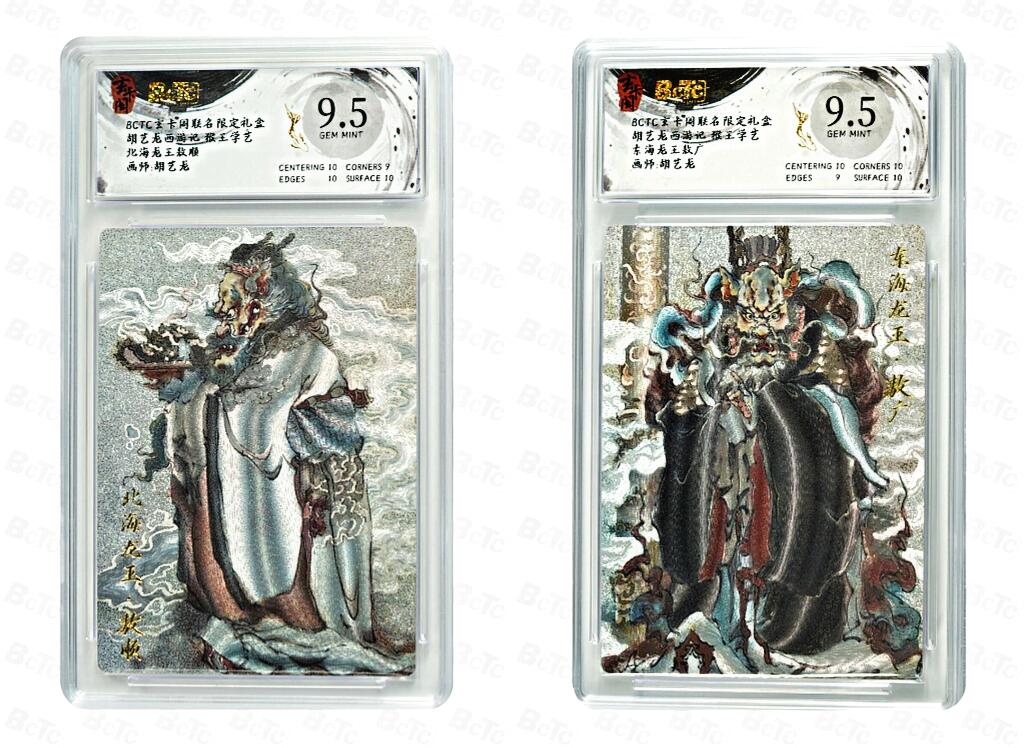 白泽卡牌限时场拍卖第1期