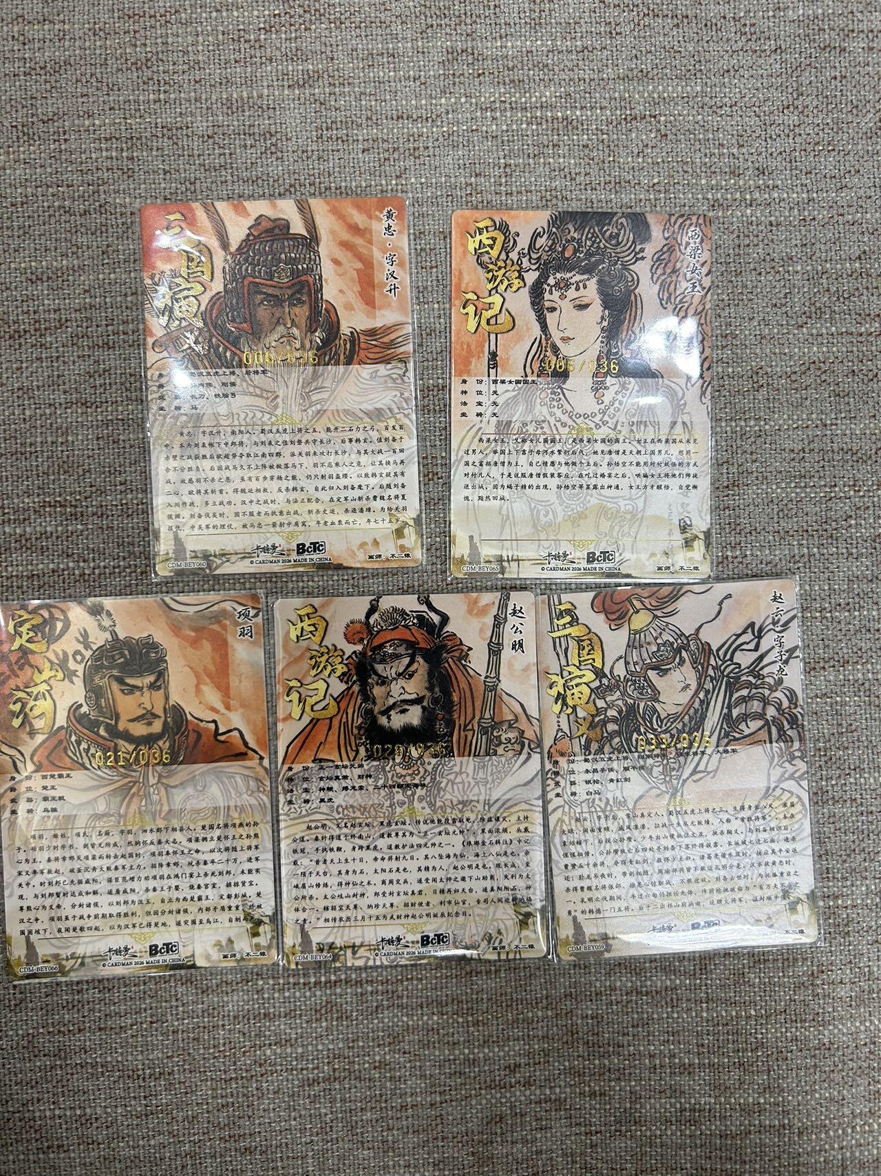 喜灰玩卡拍卖第五期，接拍品0佣金，欢迎送拍，释放现金流，让自己有资金可以购买更多喜欢的卡牌，让别的卡友能淘到更多心仪的卡牌